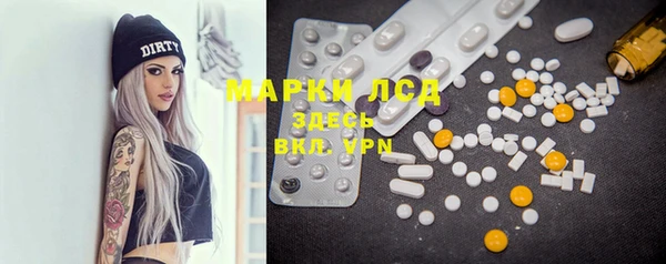 марки lsd Саяногорск